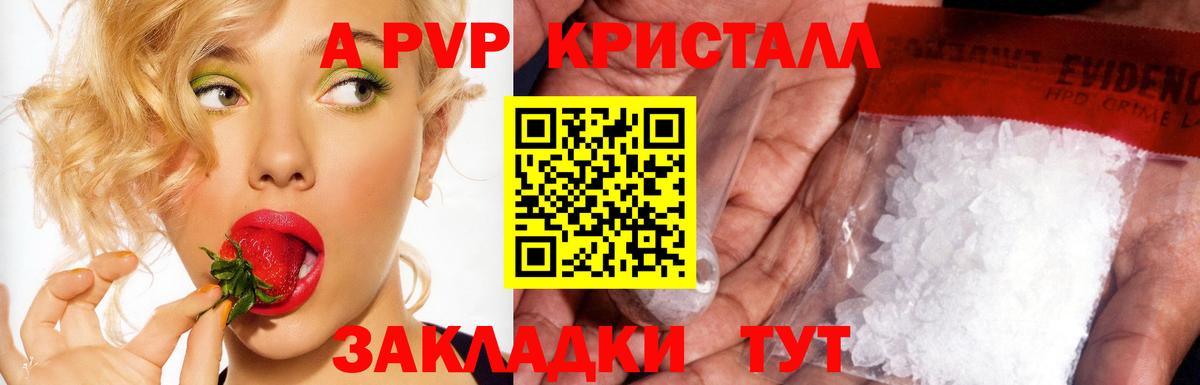 Alpha PVP СК КРИС Надым