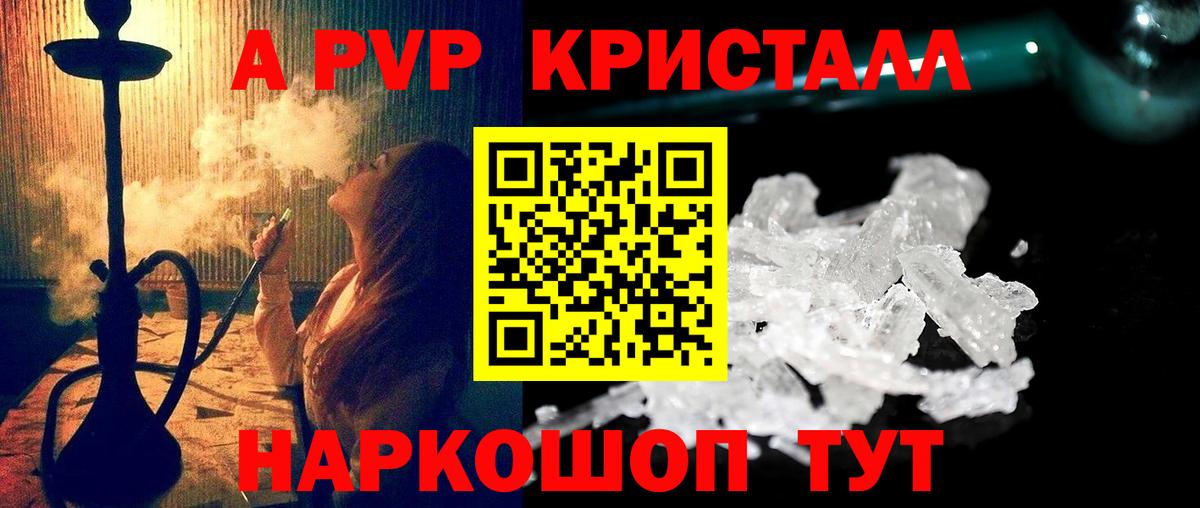 Alpha-PVP VHQ  Вход с VPN  Надым  Alpha PVP крисы CK  Alfa_PVP мука 