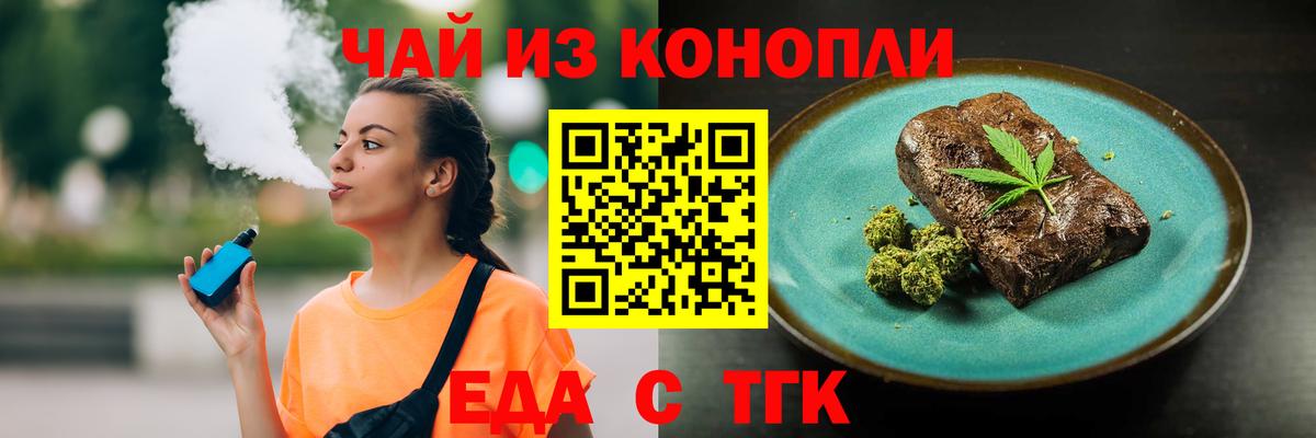 Надым  Печенье с ТГК конопля  Вход с VPN 