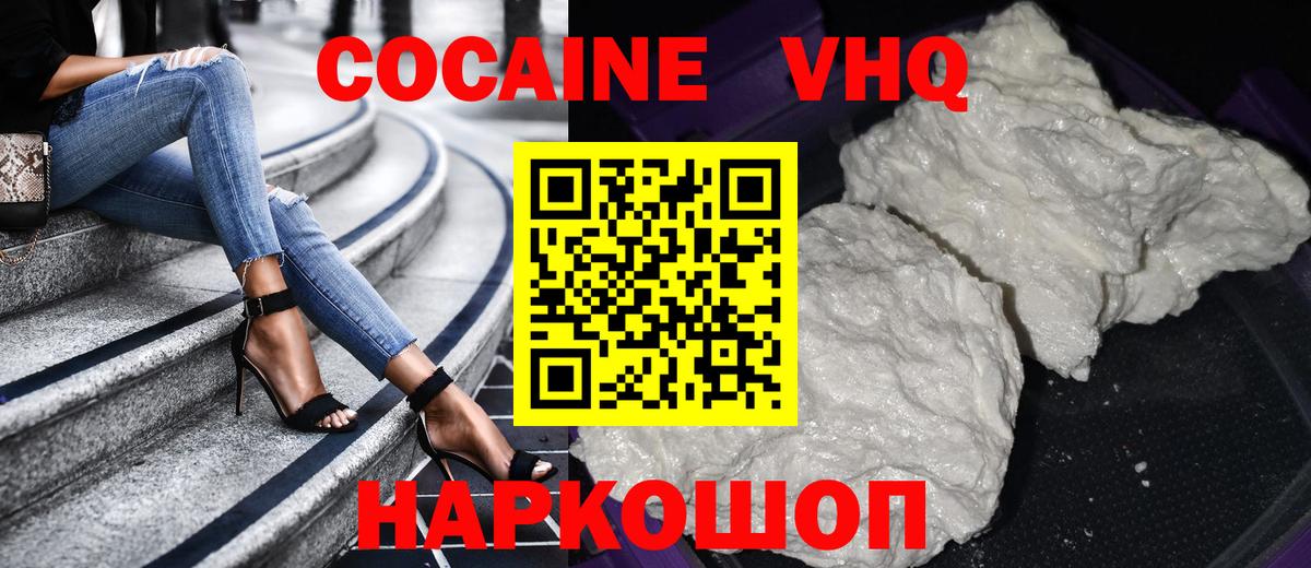 КОКАИН  Кокаин Эквадор  Надым  Вход с VPN  КОКАИН Боливия 