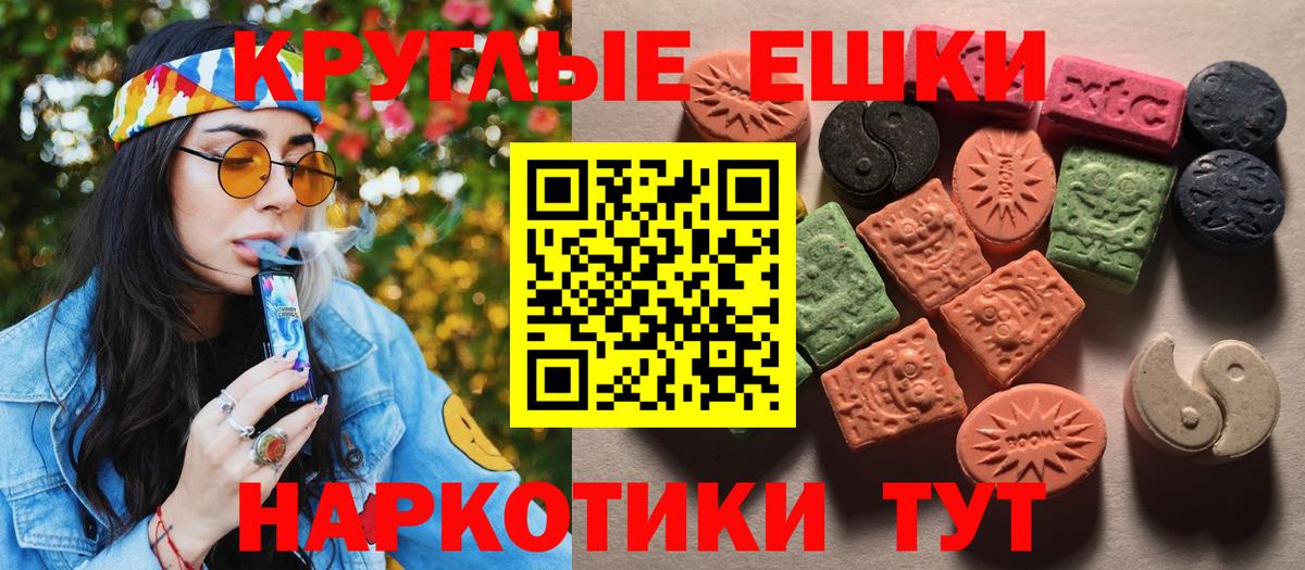 Надым  Экстази Cube  Экстази таблы  Вход с VPN 