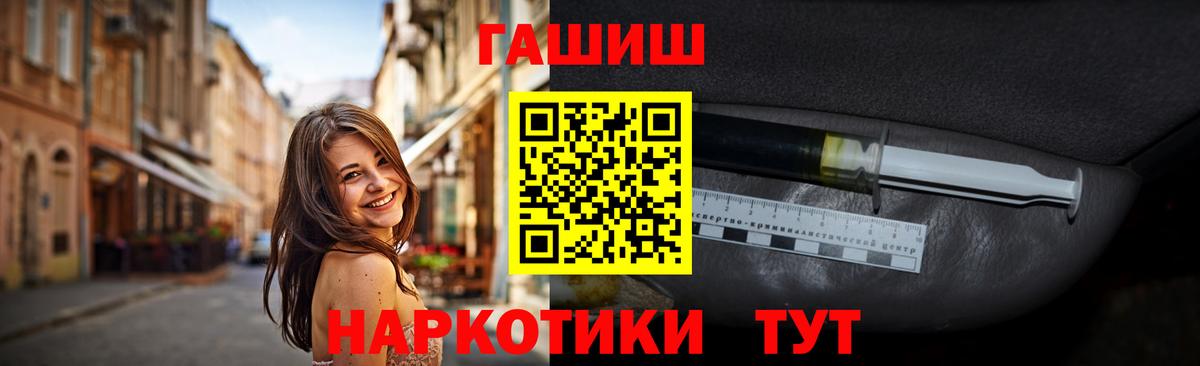 ГАШИШ hashish Надым