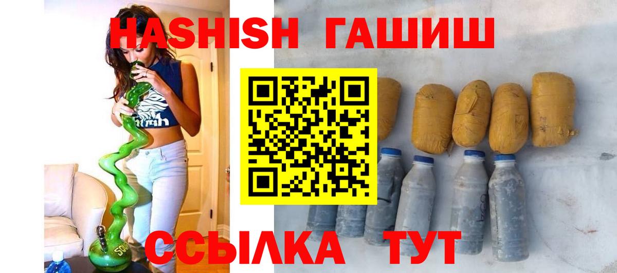 ГАШ убойный  ГАШИШ Изолятор  Вход с VPN  Надым 