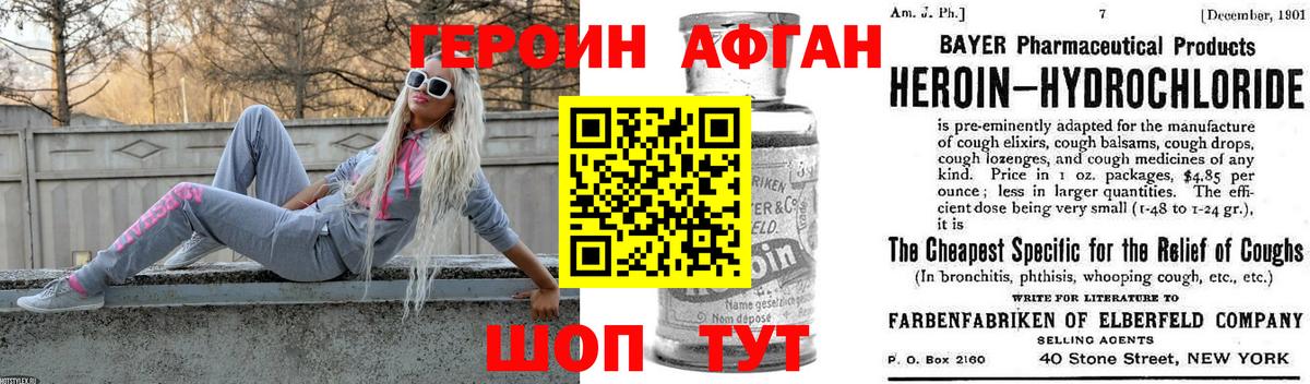 ГЕРОИН белый  ГЕРОИН  Надым  Вход с VPN 