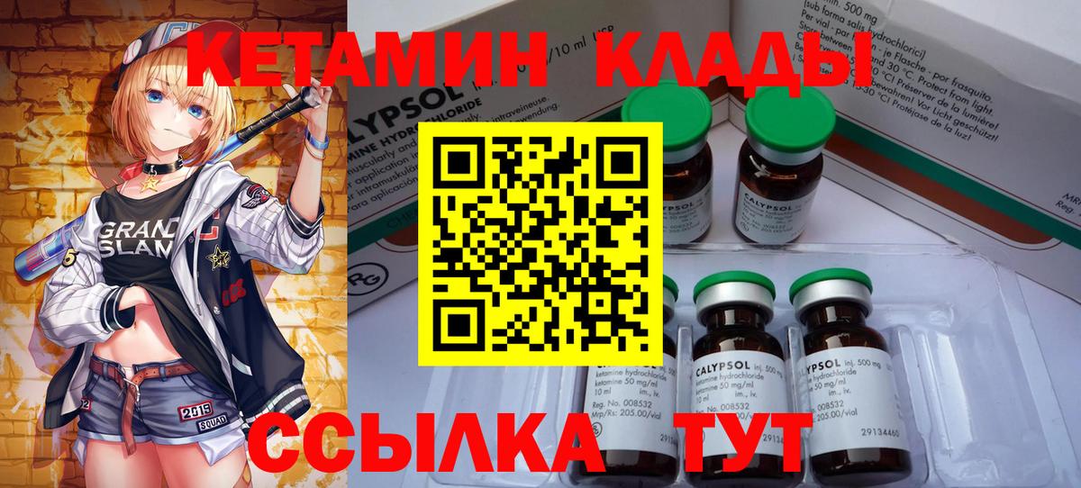 КЕТАМИН ketamine  Кетамин ketamine  Надым  Вход с VPN 