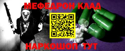 меф Коломна