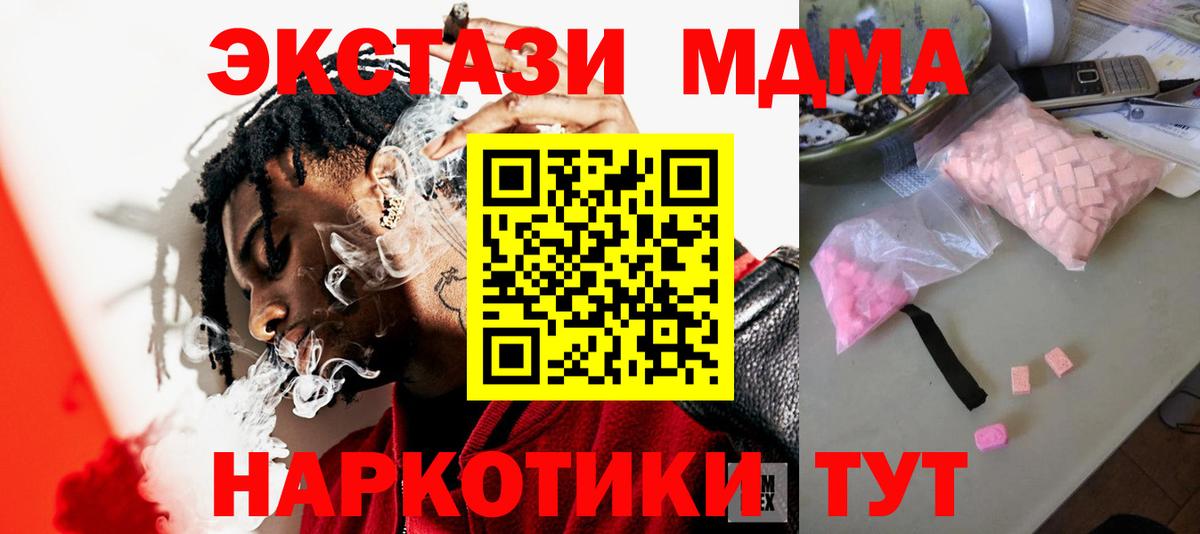 МДМА  MDMA молли  Вход с VPN  Надым  MDMA молли 