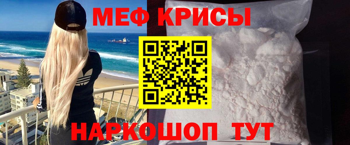 МЕФ  Вход с VPN  Надым  Меф mephedrone  МЕФ мяу мяу 