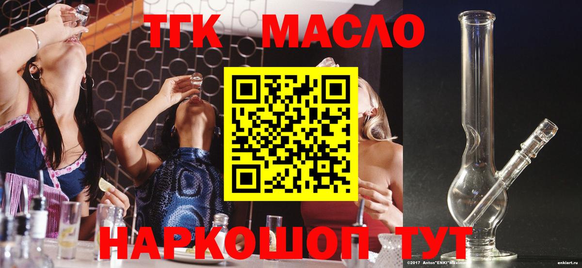 ТГК вейп  гидра сайт  Надым  Дистиллят ТГК гашишное масло  Вход с VPN 
