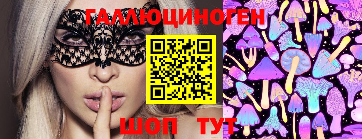 Галлюциногенные грибы Cubensis Надым